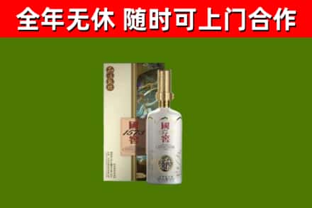 威远回收国窖1573价格