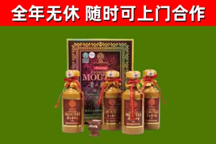 威远烟酒回收50年茅台酒.jpg