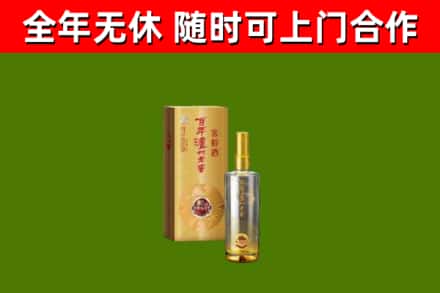 威远烟酒回收百年泸州.jpg