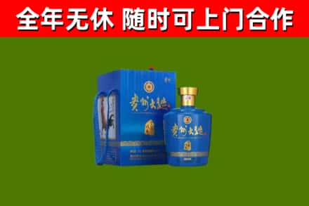 威远回收贵州大曲