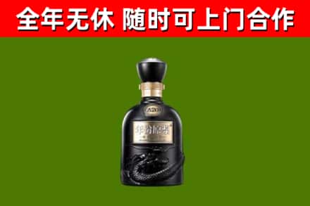 威远回收古井贡酒