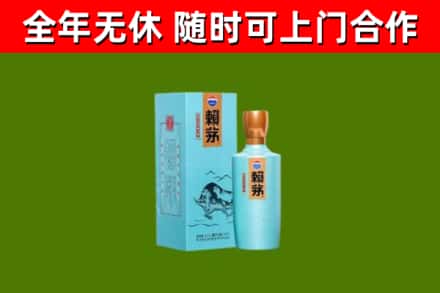 威远回收赖茅