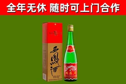 威远烟酒回收西凤酒绿瓶.jpg