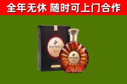 威远回收人头马洋酒