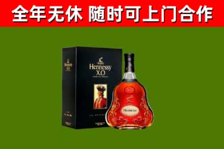 威远回收轩尼诗洋酒