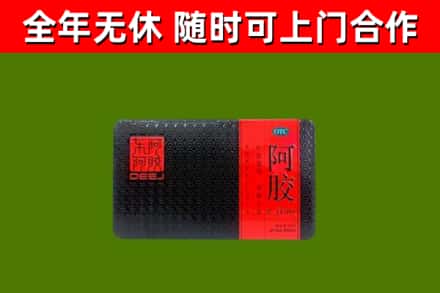 威远烟酒回收阿胶.jpg