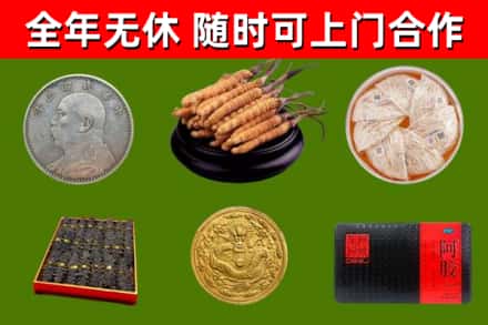 威远烟酒回收名贵礼品.jpg